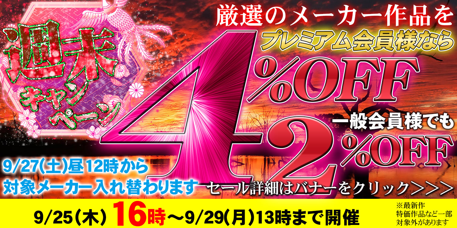 セールPOP（後半用）