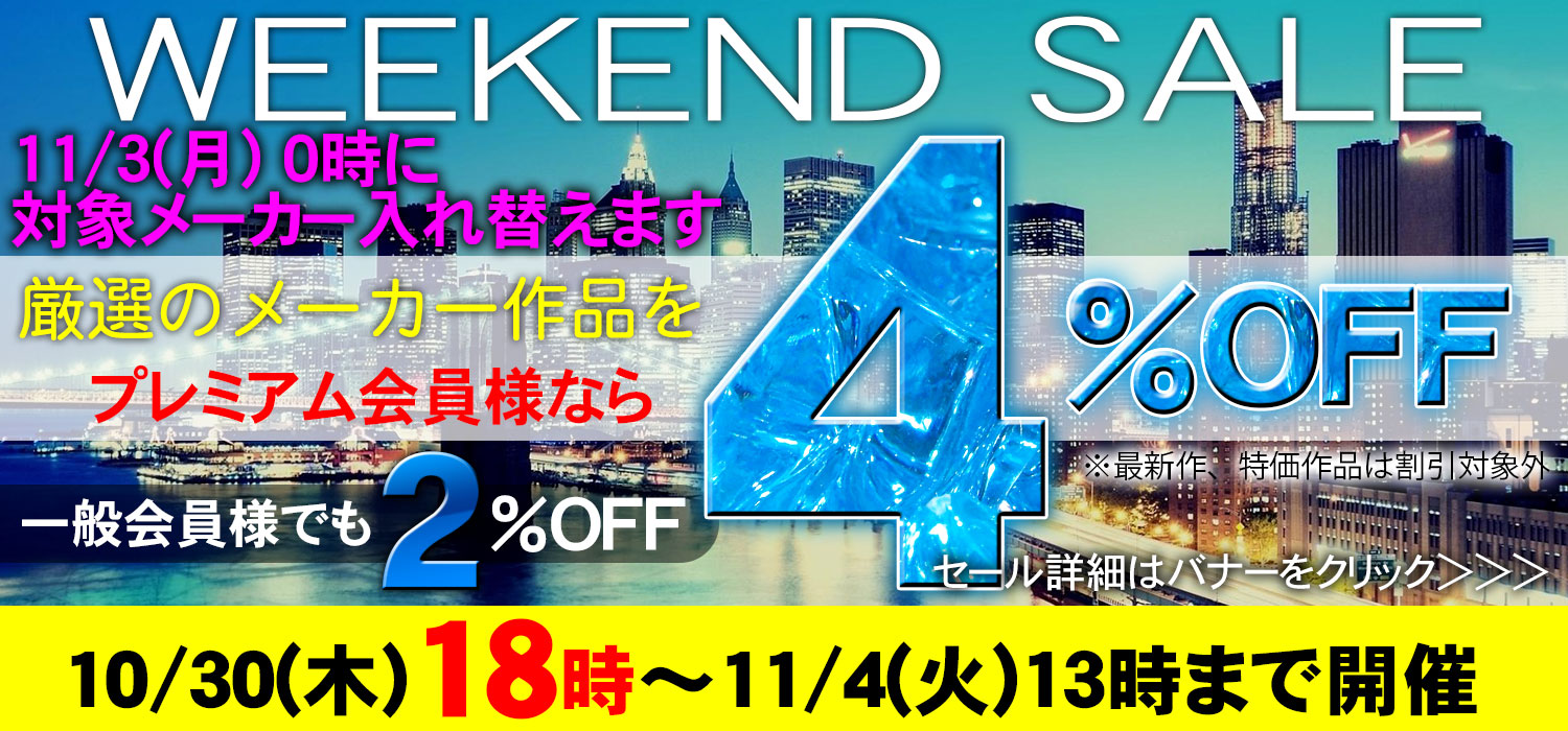 セールPOP（後半用）